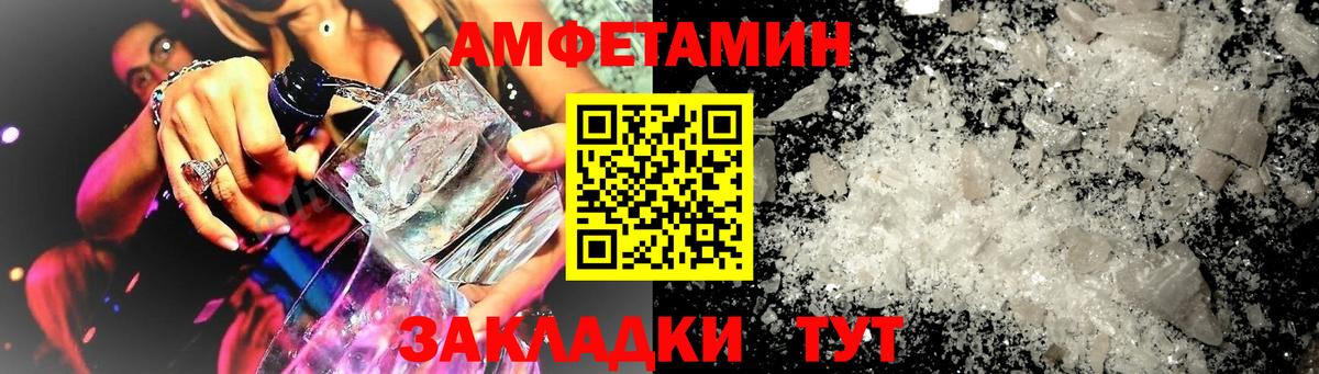 Amphetamine Розовый Михайловка