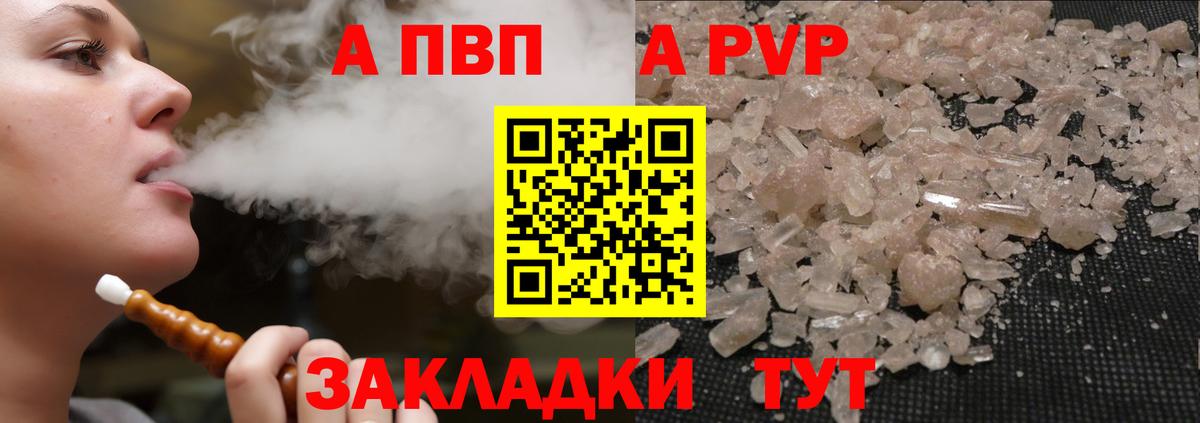 Alpha PVP кристаллы Михайловка