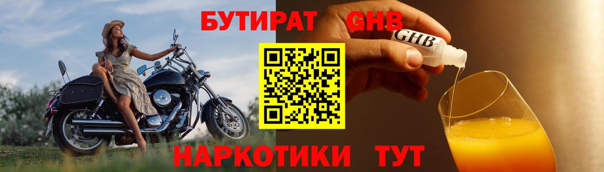 Михайловка  Бутират 99%  Вход с VPN 