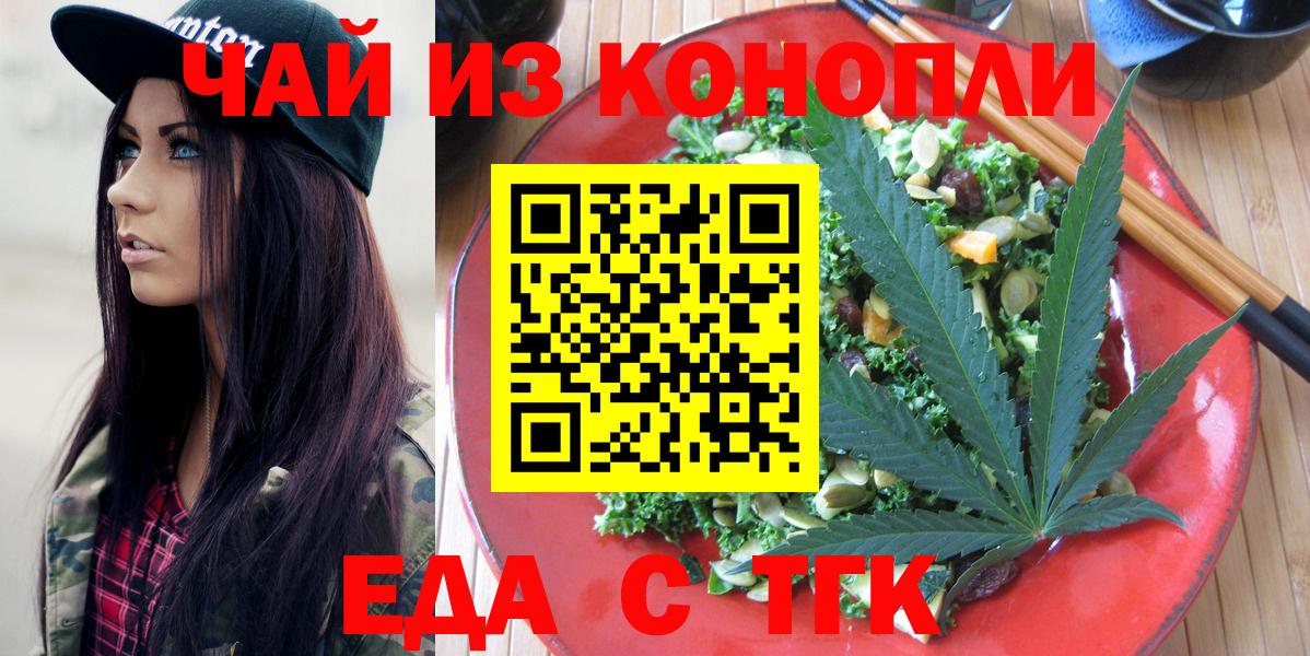 Михайловка  Печенье с ТГК конопля  Вход с VPN 