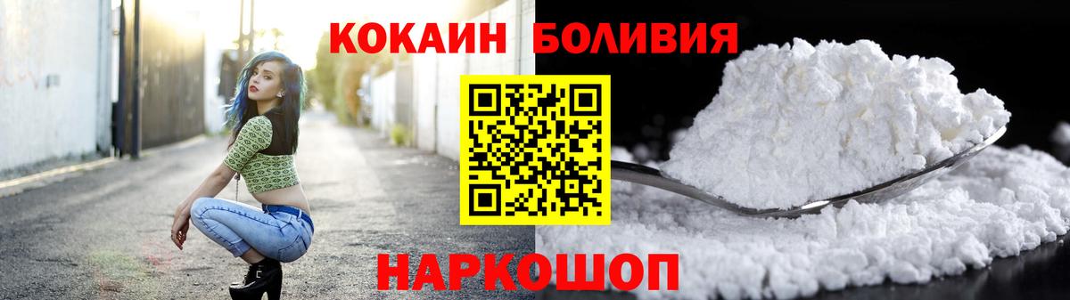 COCAIN  Кокаин Fish Scale  Михайловка  Вход с VPN  Кокаин Эквадор 
