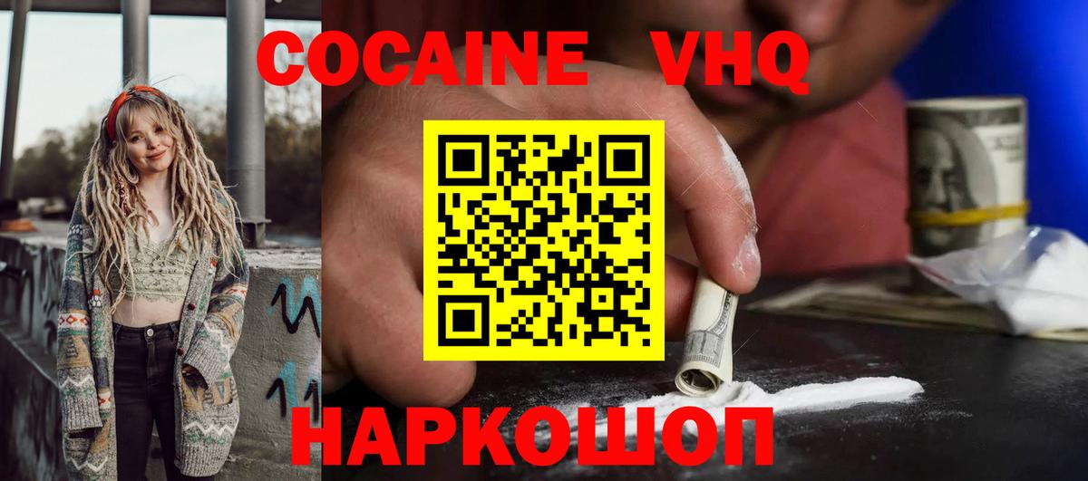 COCAIN Колумбийский Михайловка