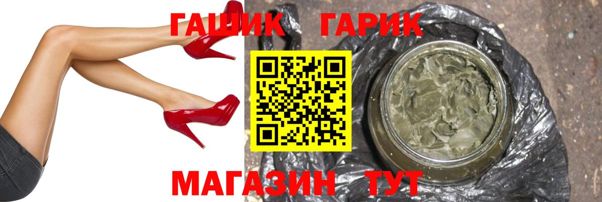 Гашиш гашик  ГАШИШ убойный  Гашиш  Михайловка  Вход с VPN 
