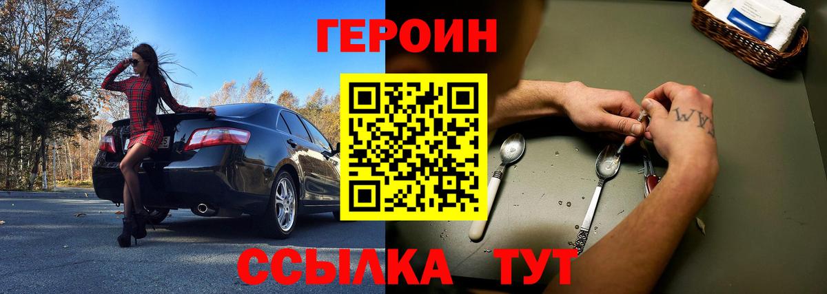 Героин Афган Михайловка