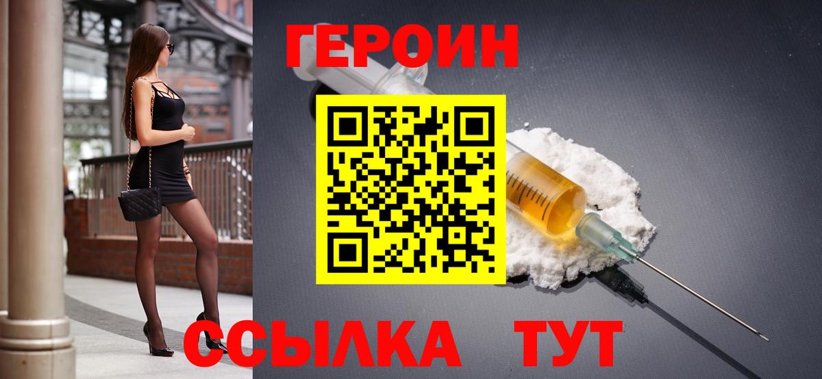Михайловка  Героин белый  Вход с VPN 