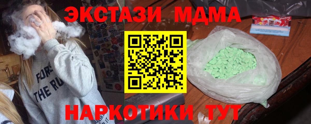 MDMA crystal  MDMA crystal  Михайловка  Вход с VPN 