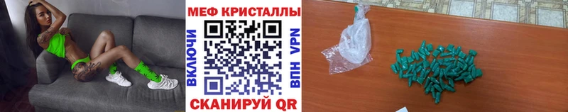 МЯУ-МЯУ кристаллы  дарк нет как зайти  Михайловка 