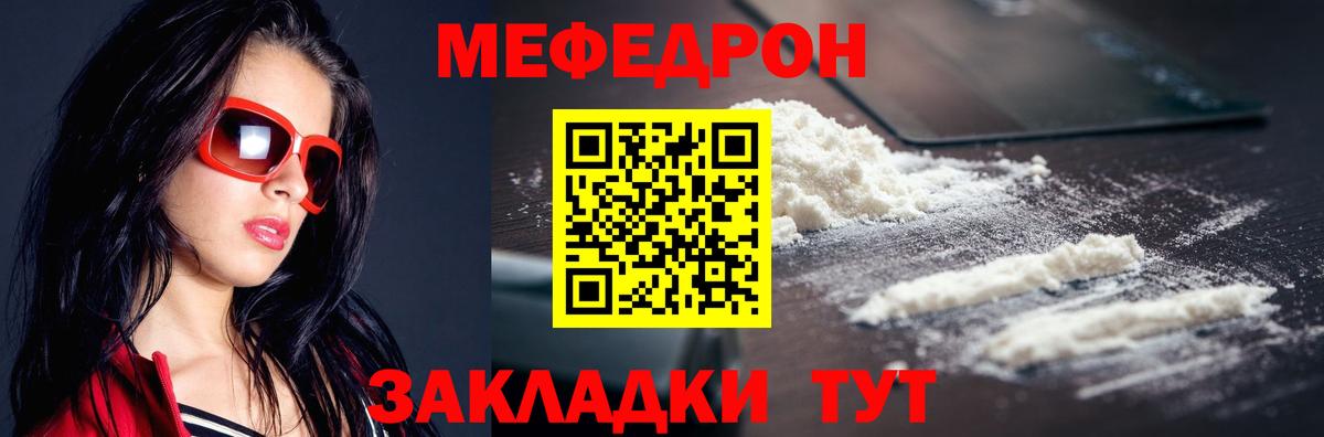 MEGA как войти  Меф 4 MMC  МЕФ  Мефедрон  Михайловка  Вход с VPN  Меф кристаллы 