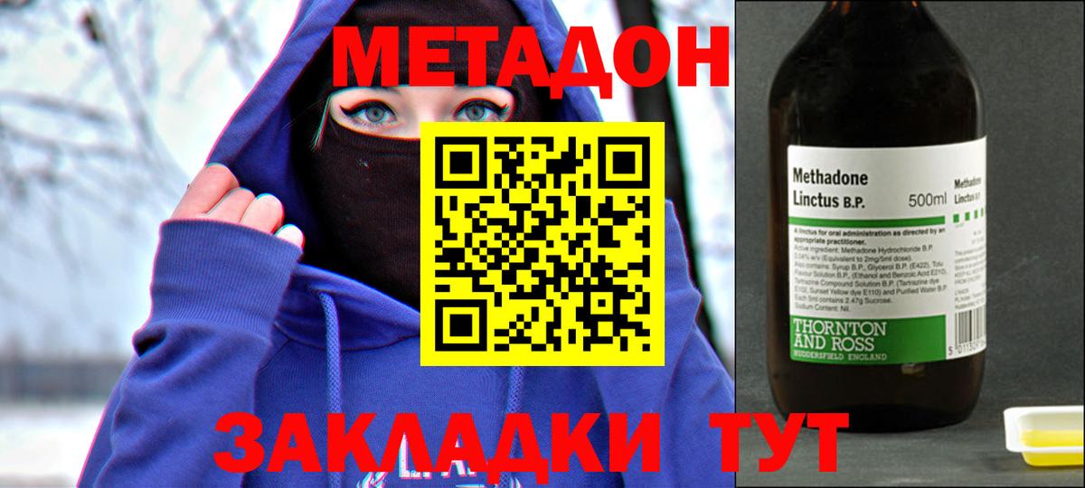Михайловка  МЕТАДОН VHQ  Вход с VPN 