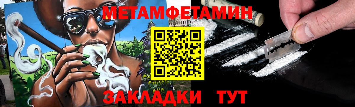 Первитин мет  Вход с VPN  Михайловка 