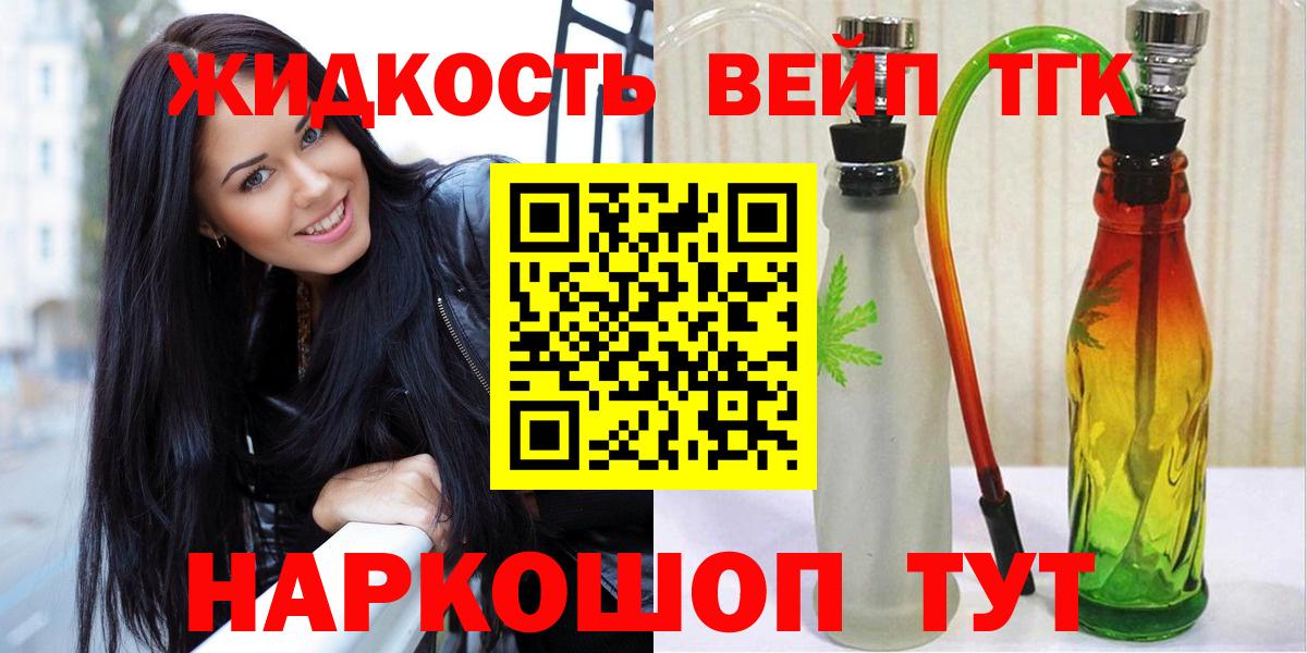 ТГК вейп с тгк  Дистиллят ТГК Wax  Вход с VPN  Михайловка 
