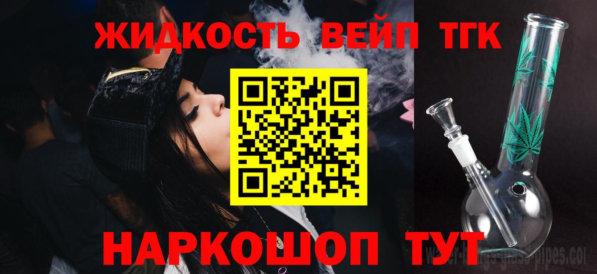 Дистиллят ТГК гашишное масло Михайловка